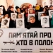 En la imagen, participantes en una manifestación a favor de los marineros y otros prisioneros ucranianos arrestados en Rusia y Crimea por motivaciones políticas, según los organizadores de la marcha, el 17 de diciembre de 2018 en Kiev, la capital ucraniana. REUTERS/Valentyn Ogirenko