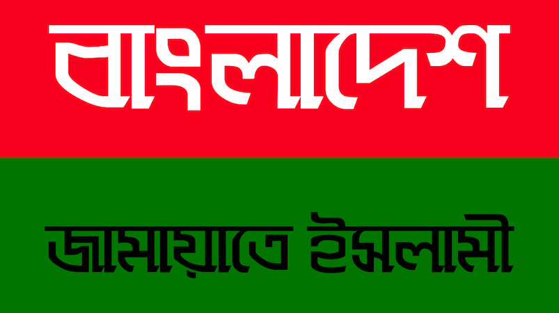 Bandera de Jamaat